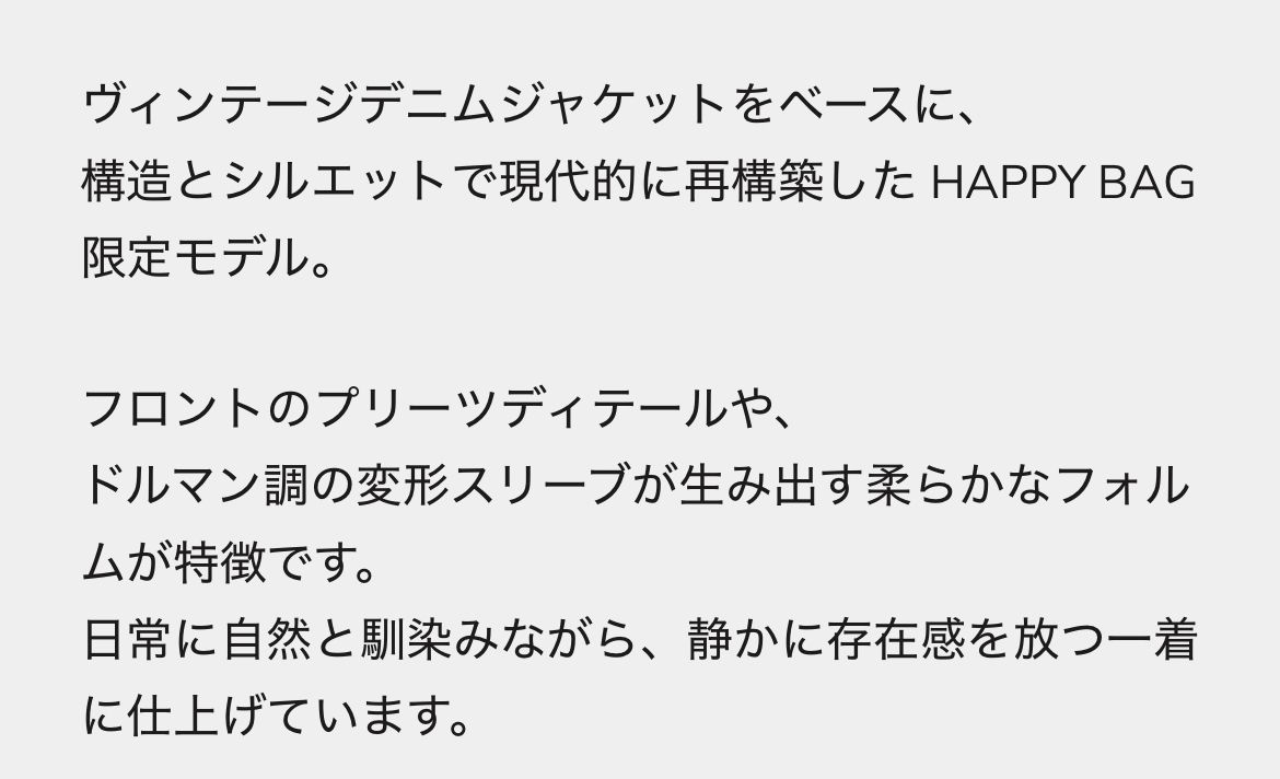 10万円相当福袋EGO TRIPPING  ★HAPPY BAG  2026