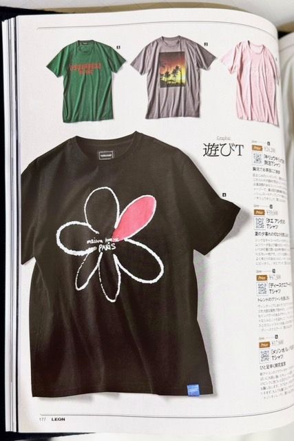 ファッション誌LEON掲載