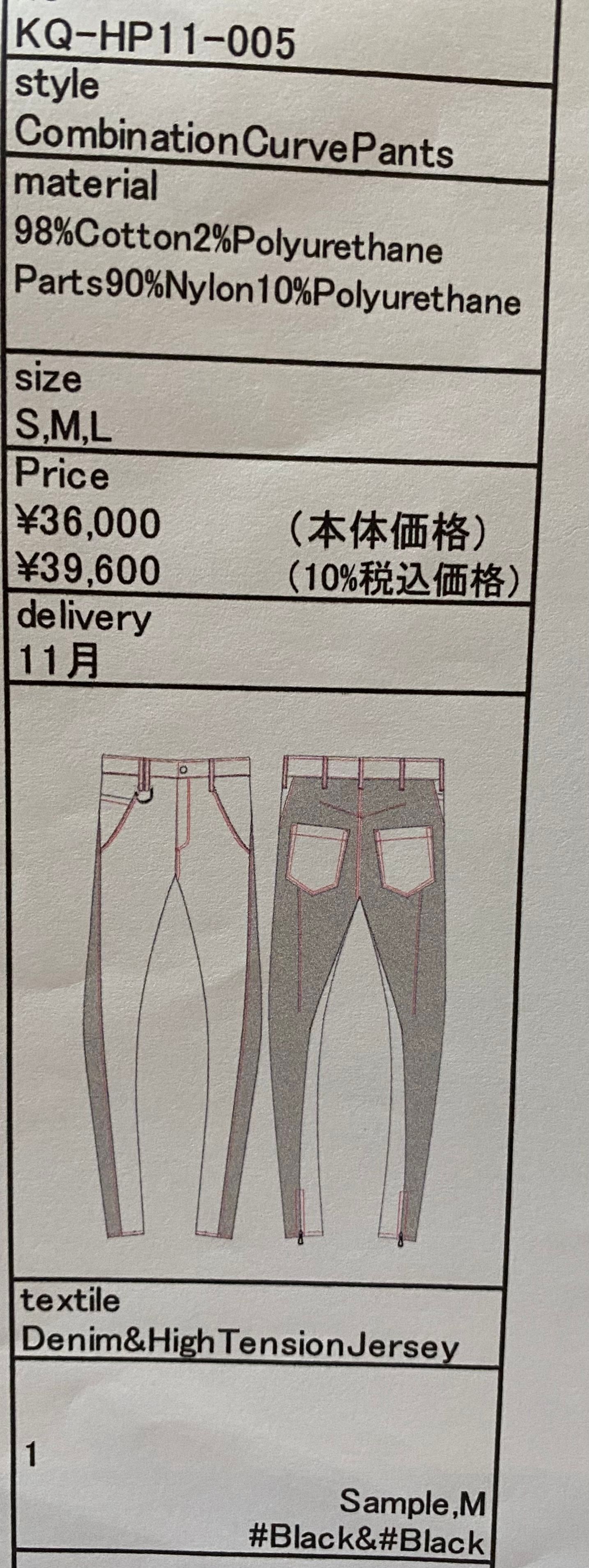 《予約品》 CombinationCurvePants / カーブパンツ / ハイテンションジャージブラック＆ブラック 【kiryuyrik】 11月以降入荷予定