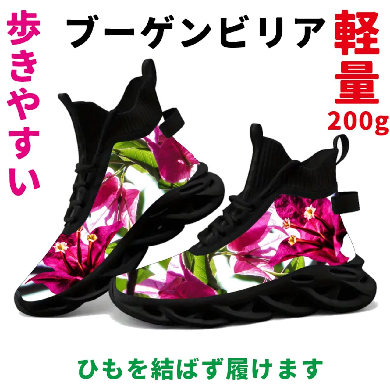 suga_rbornページ NEWSだ！ ブーゲンビリアのスニーカーが出る tenboから 軽量で