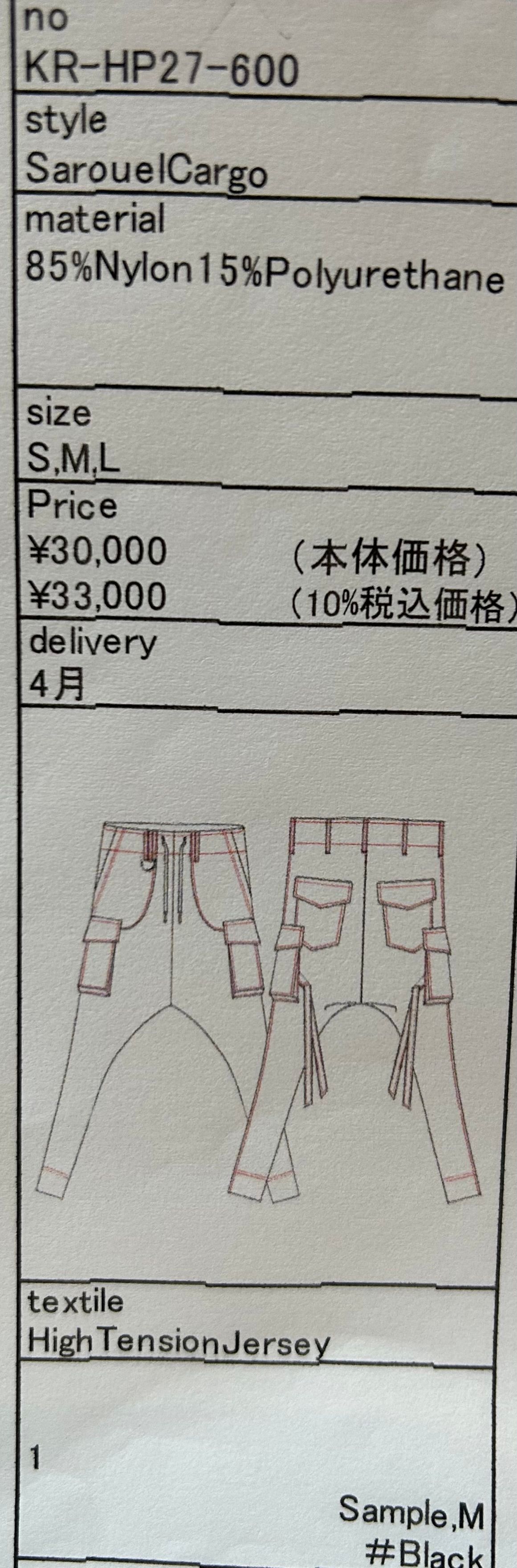 《予約品》 SarouelCargo /ハイテンション サルエルカーゴ / ブラック