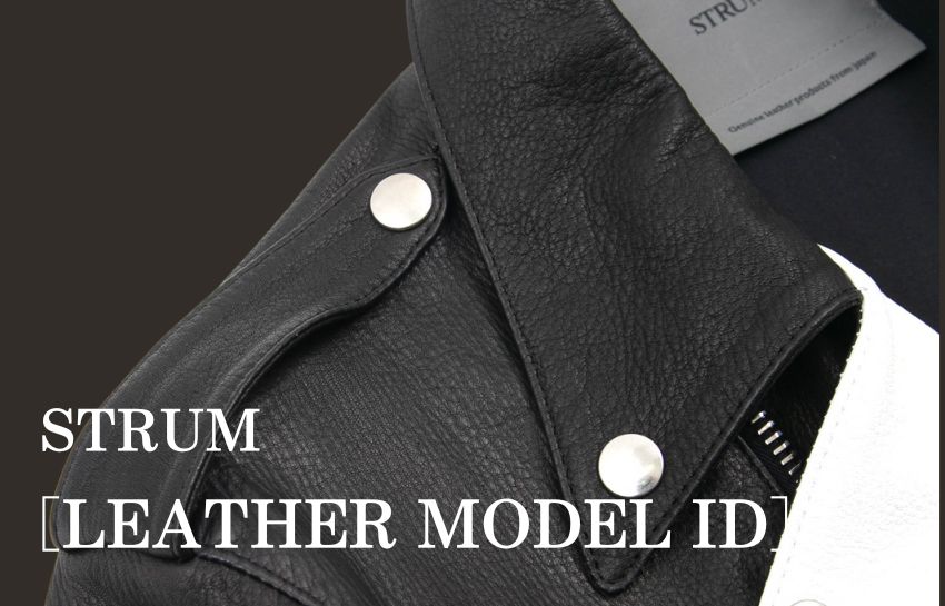 STRUMのLEATHER MODEL IDについて | BRYAN