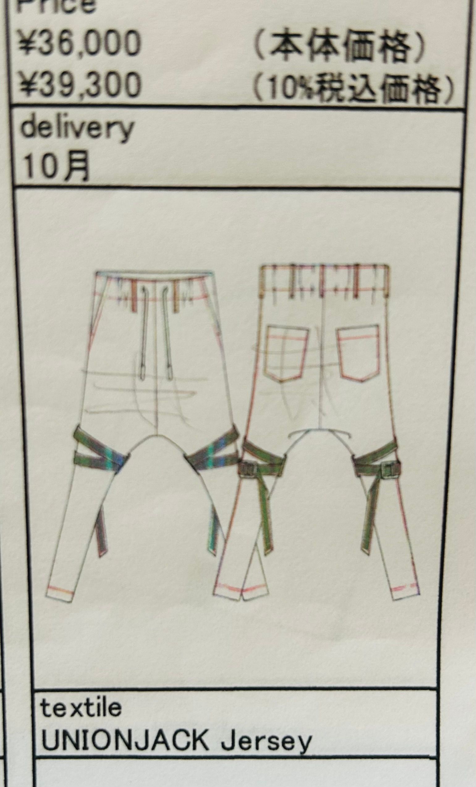 《予約品》 SaruelBondageEasyPants / ユニオンジャックジャージサルエルパンツ / ブラック＆ホワイト