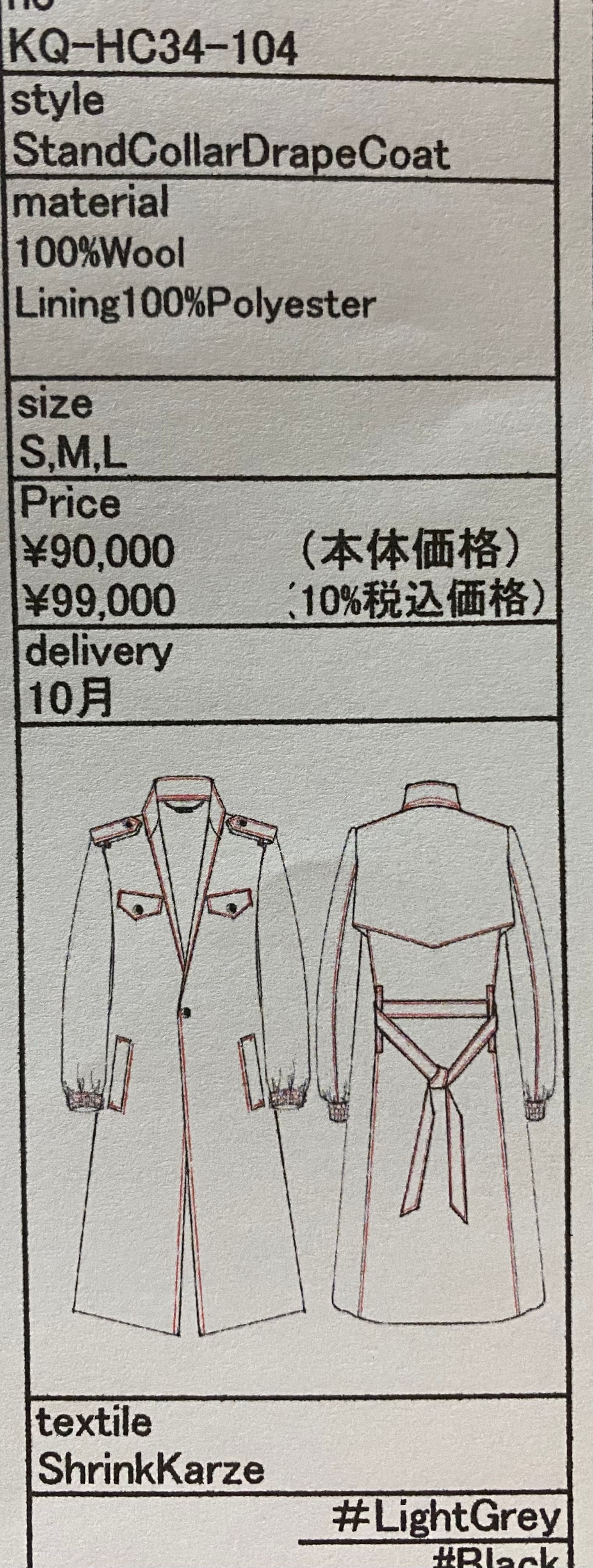 《予約品》 StandCollarDrapeCoat / スタンドカラードレープコート / ブラック 【kiryuyrik】 10月以降入荷予定