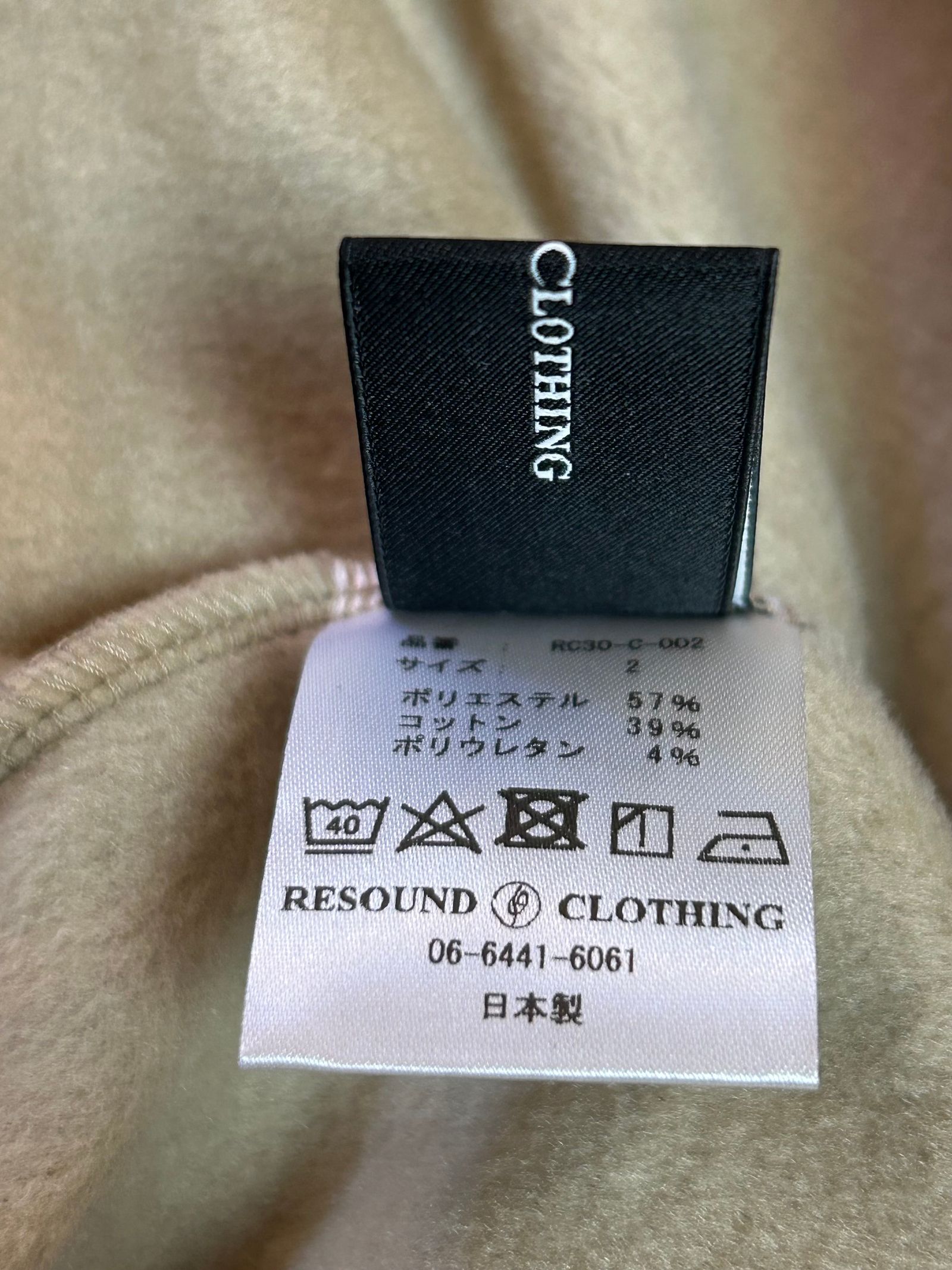 thermal loose trainer / 裏地特殊起毛ベロアフリーストレーナー / ベージュ 【RESOUND CLOTHING】