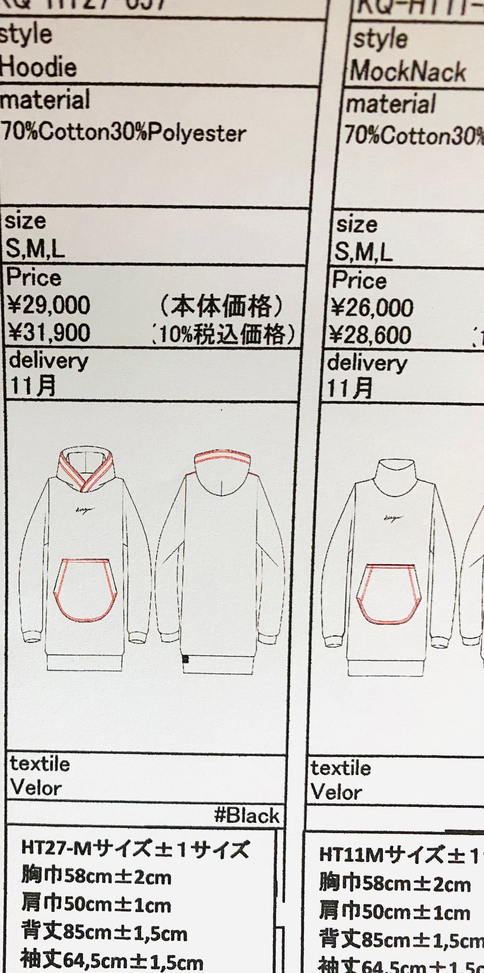 《予約品》 Hoodie / ベロアジャージフーディー刺繍入り / ブラック 【kiryuyrik】 11月以降入荷予定