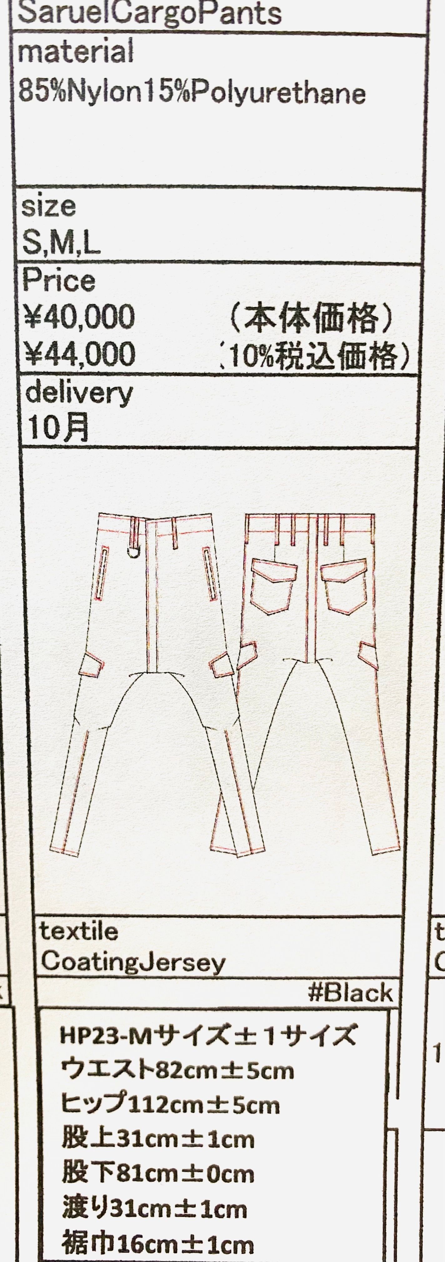 《予約品》 SaruelCargoPants / コーティングブラックカーゴパンツ / ブラック 【kiryuyrik】 10月以降入荷予定
