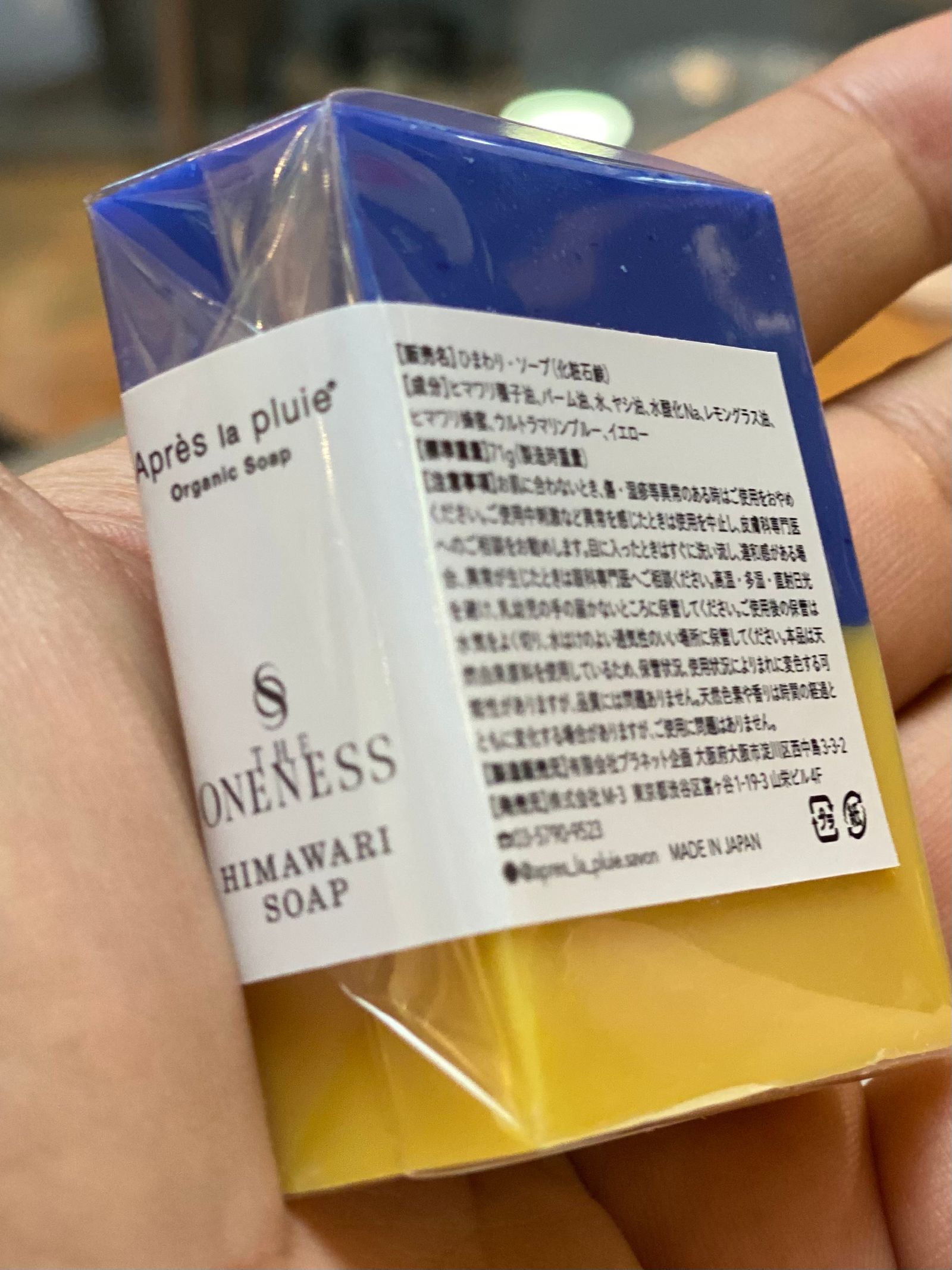 OrganicSoap / オーガニックソープ / ヒマワリ 【THE ONENESS】
