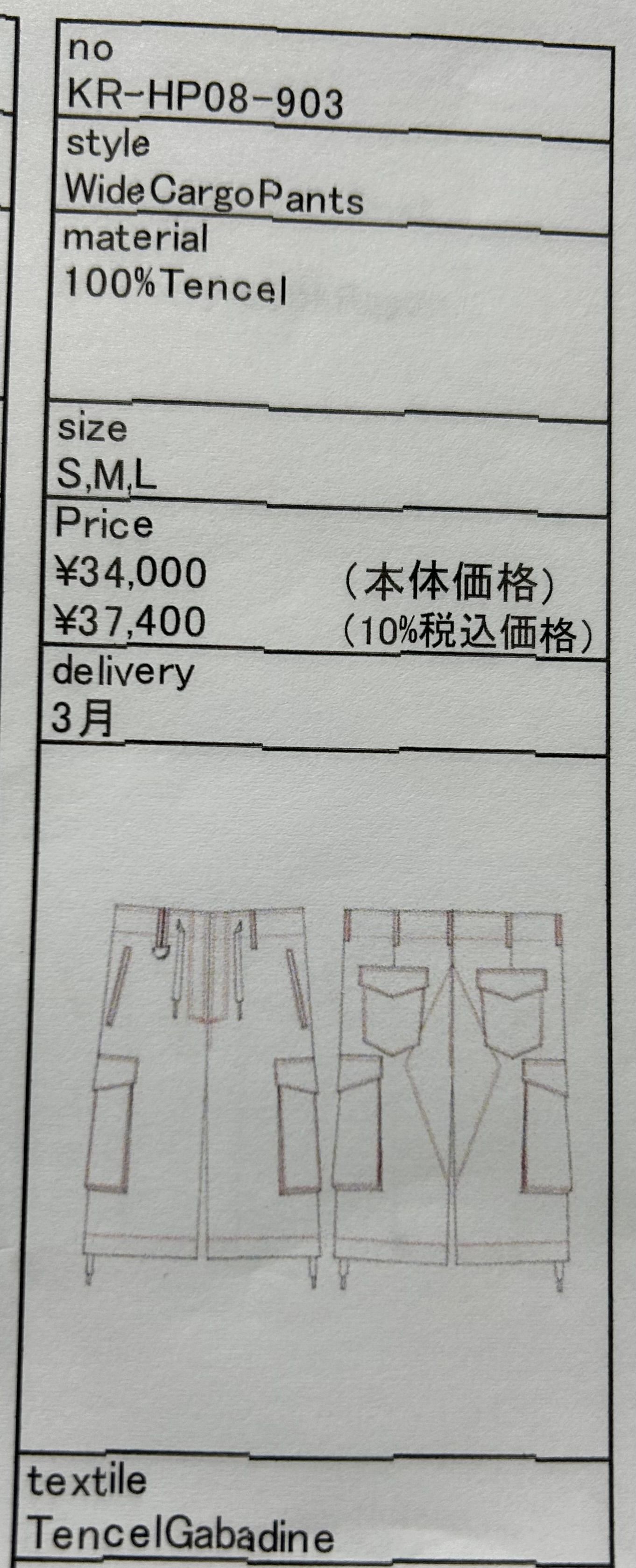 《予約品》 WideCargoPants / ワイドカーゴパンツ / ブラック