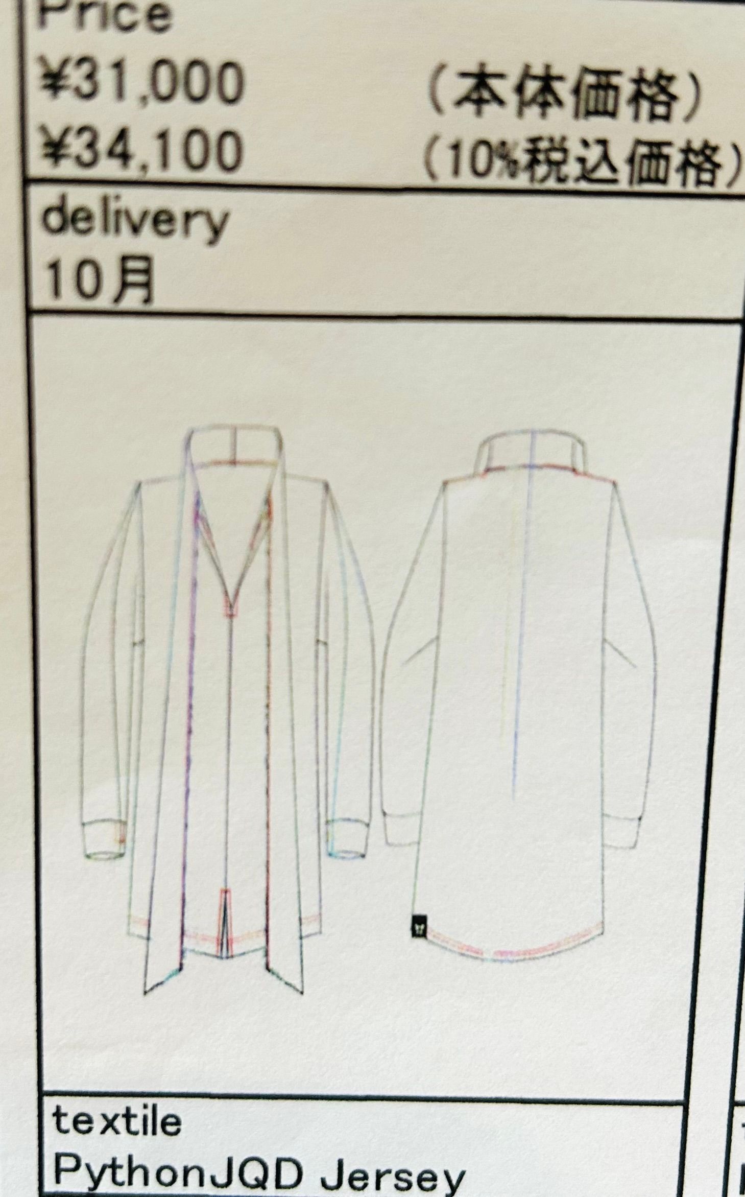 《予約品》 StoalShirt / パイソンジャガード織ストールシャツ / ブラック