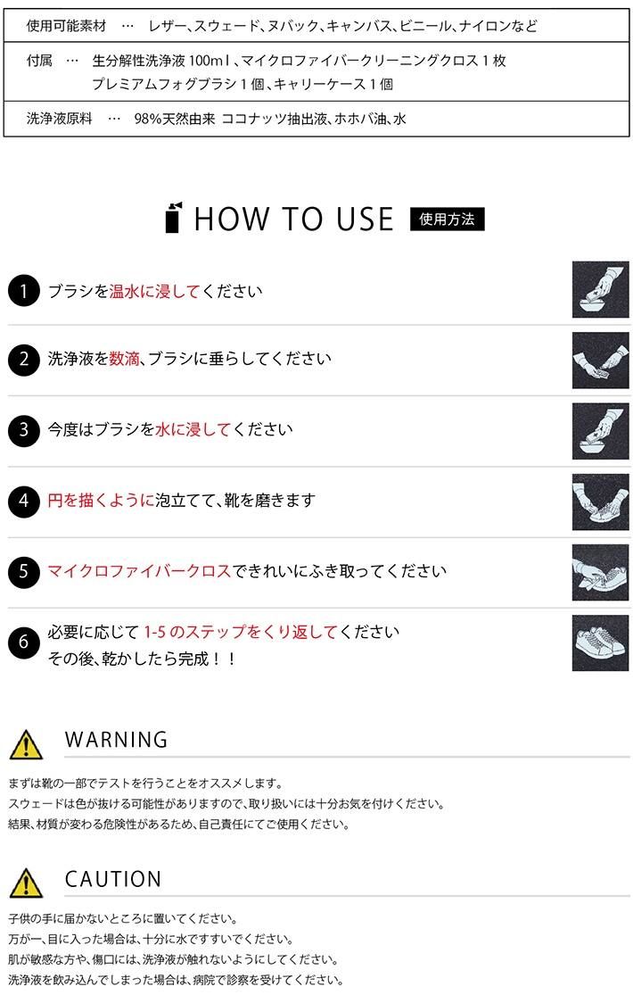 シューケアキット[CREP PROTECT]