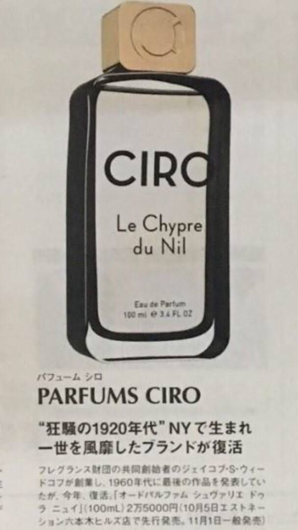 CIRO - LE CHYPRE DU NIL(ル シープル デュ ニル )-ナイルのシプレー