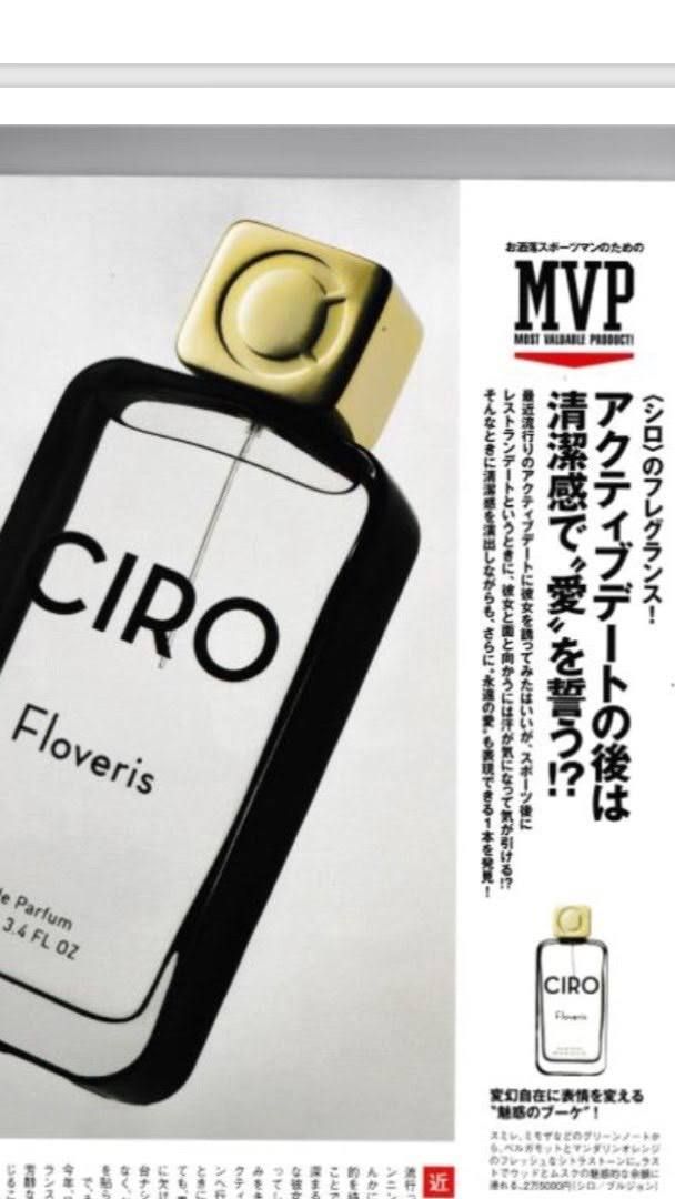 CIRO - FLOVERIS(フラワリーズ)-魅惑のブーケ- オードパルファム