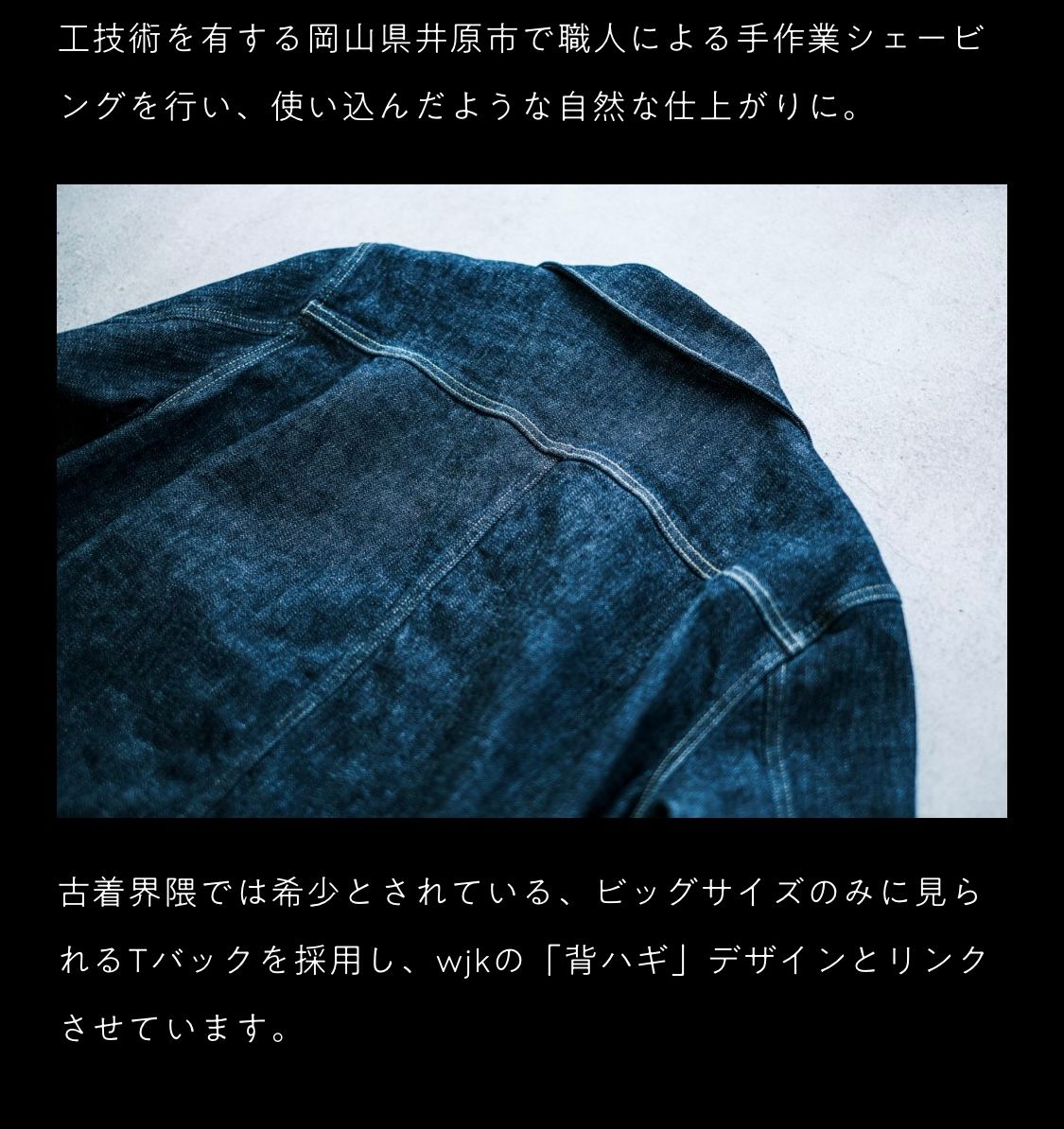 wjk - denim jacket type2 (OW) / インディゴ 【wjk】 | BRYAN