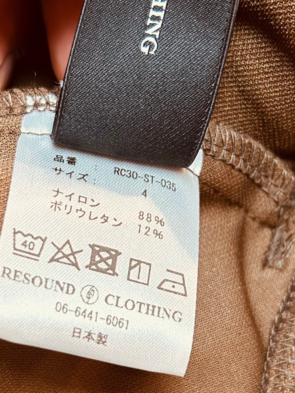 PAT WIDE EASY PANTS / イージーパンツ / ブラウン 【RESOUND CLOTHING】