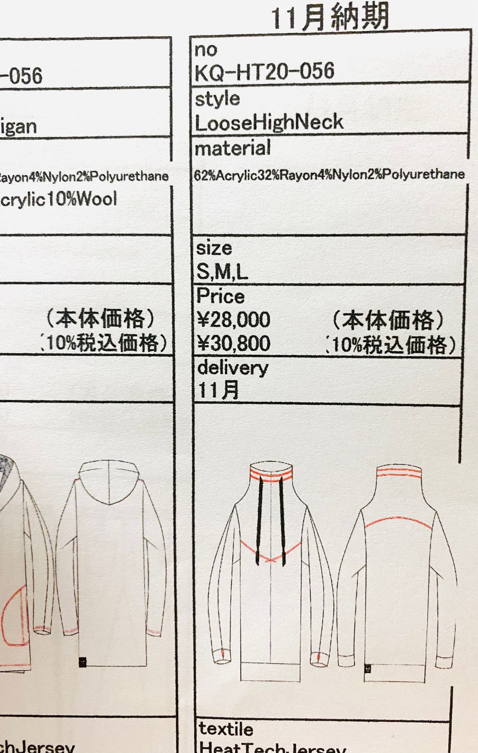 《予約品》 LooseHighNeck / ルーズハイネックネックヒートテック素材 / ブラック 【kiryuyrik】