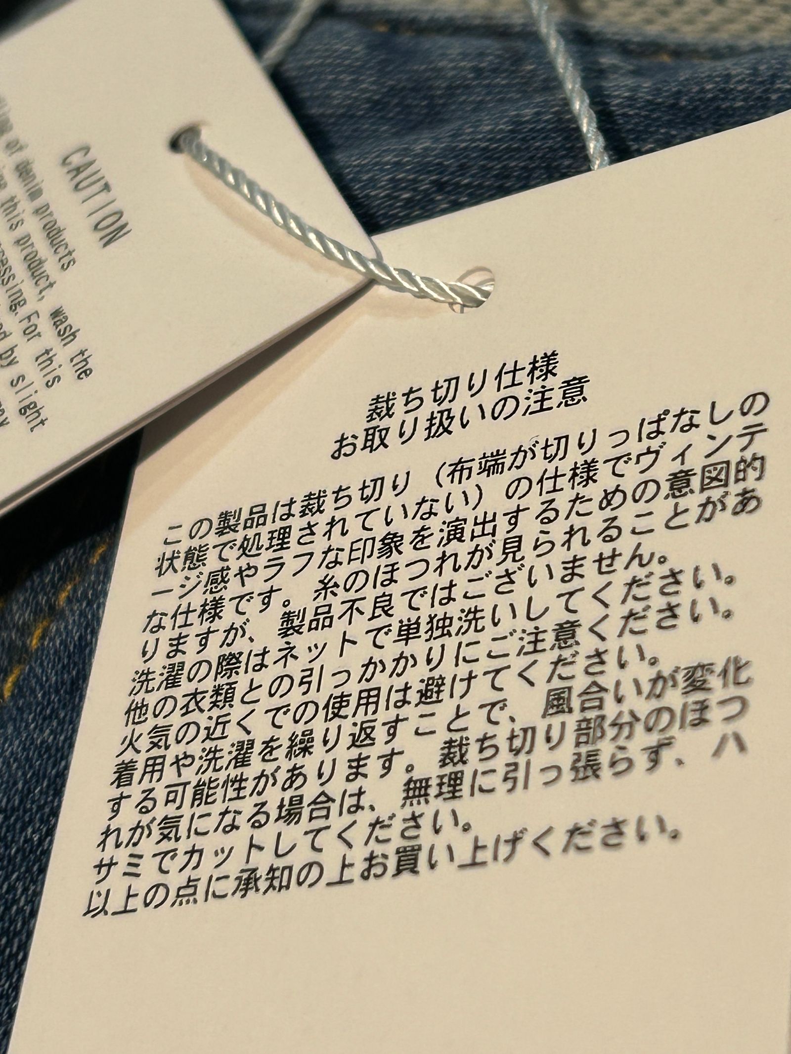 DAMAGED JOG RHINESTONE 5-POCKET PANTS (INDIGO / インディゴ【1PIU1UGUALE3 RELAX 】