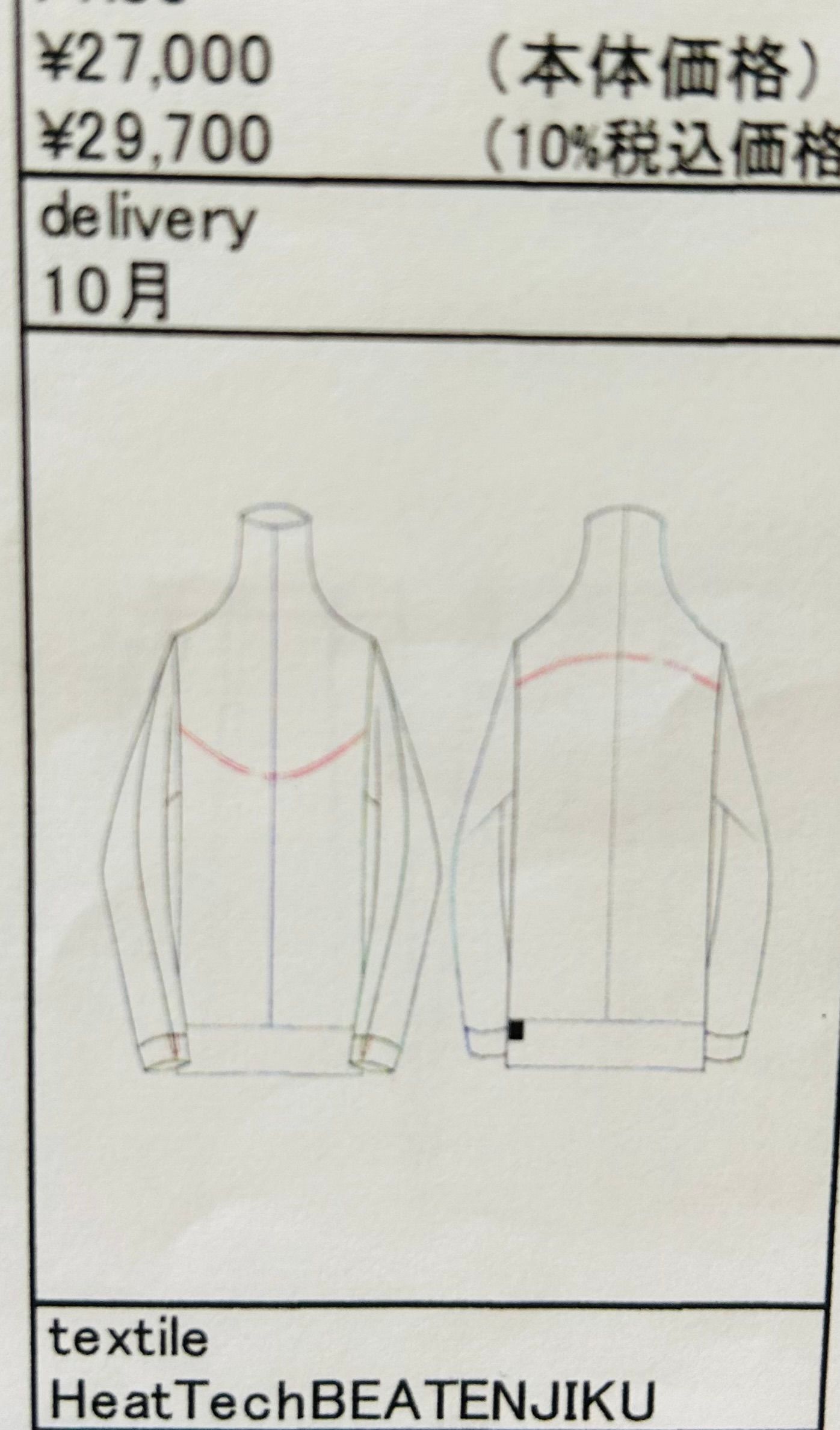 《予約品》 TightHighNeckPullOver /ヒートテック ハイネックプルオーバー / ブラック