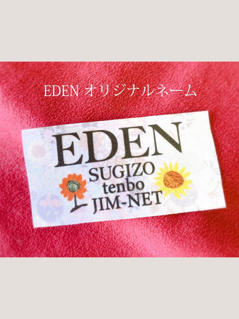 子供服 EDEN-アートパレット プリントスカート / SUGIZO × tenbo × JIM-NET /  納期1～3週間