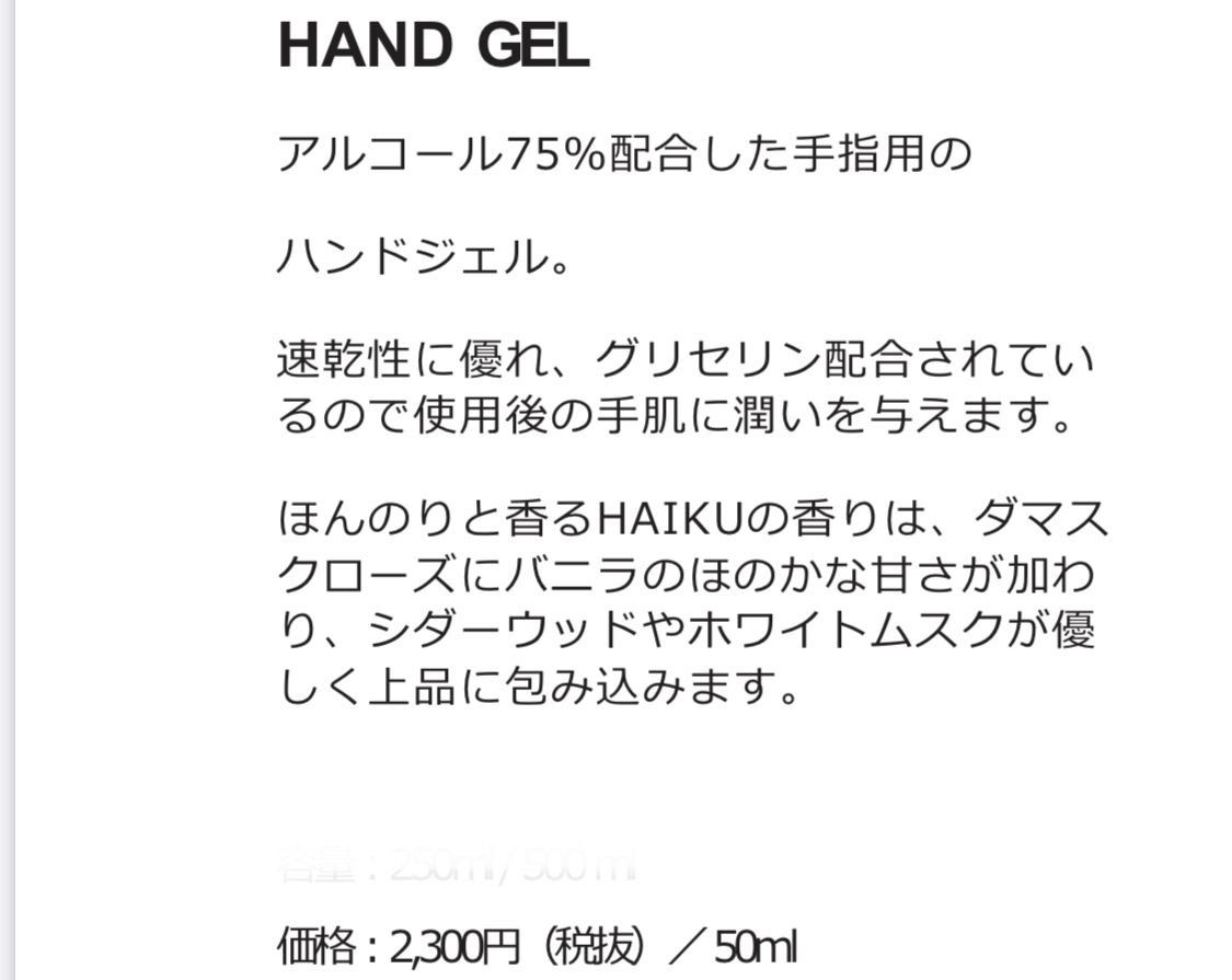 MIRKO BUFFINI - 香り除菌HAND GEL HAIKU (ハイク) 50ml 【アルコール