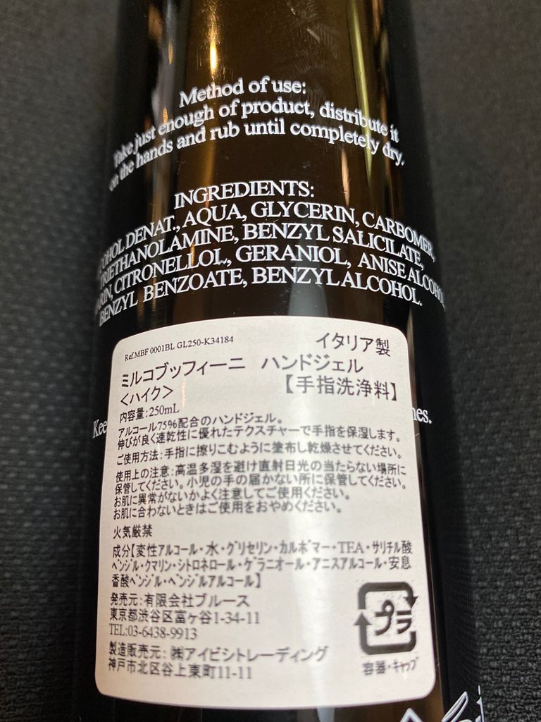 HAND GEL HAIKU (ハイク) / 250ml 【アルコール75%除菌手指用ハンドジェル 保湿香料】