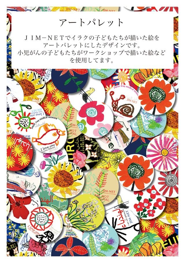 《予約・受注品》 EDEN-アートパレット ドライTシャツ / SUGIZO コラボ 【tenbo】 納期1~2週間大人S~XL キッズ120～160 サイズ