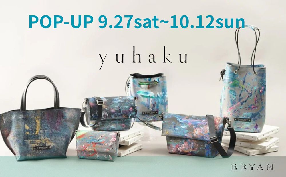 まるで美術館 世界に一つアートが手に入る　 手染め革小物 yuhaku POP-UP   9.27sat〜10.12sun開催　BRYAN
