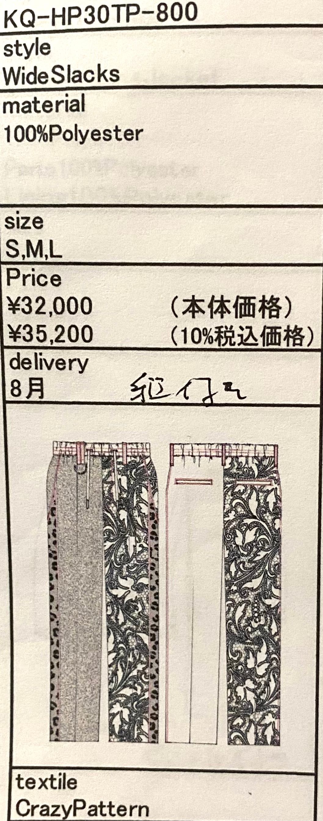 《予約品》 WideSflacks / クレイジーパターンワイドスラックス / ブラック 【kiryuyrik】 8月以降入荷予定