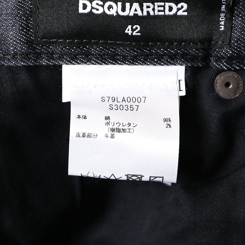 DSQUARED2 - 【ラスト1点-サイズ42】 Skater Jean / スケーター