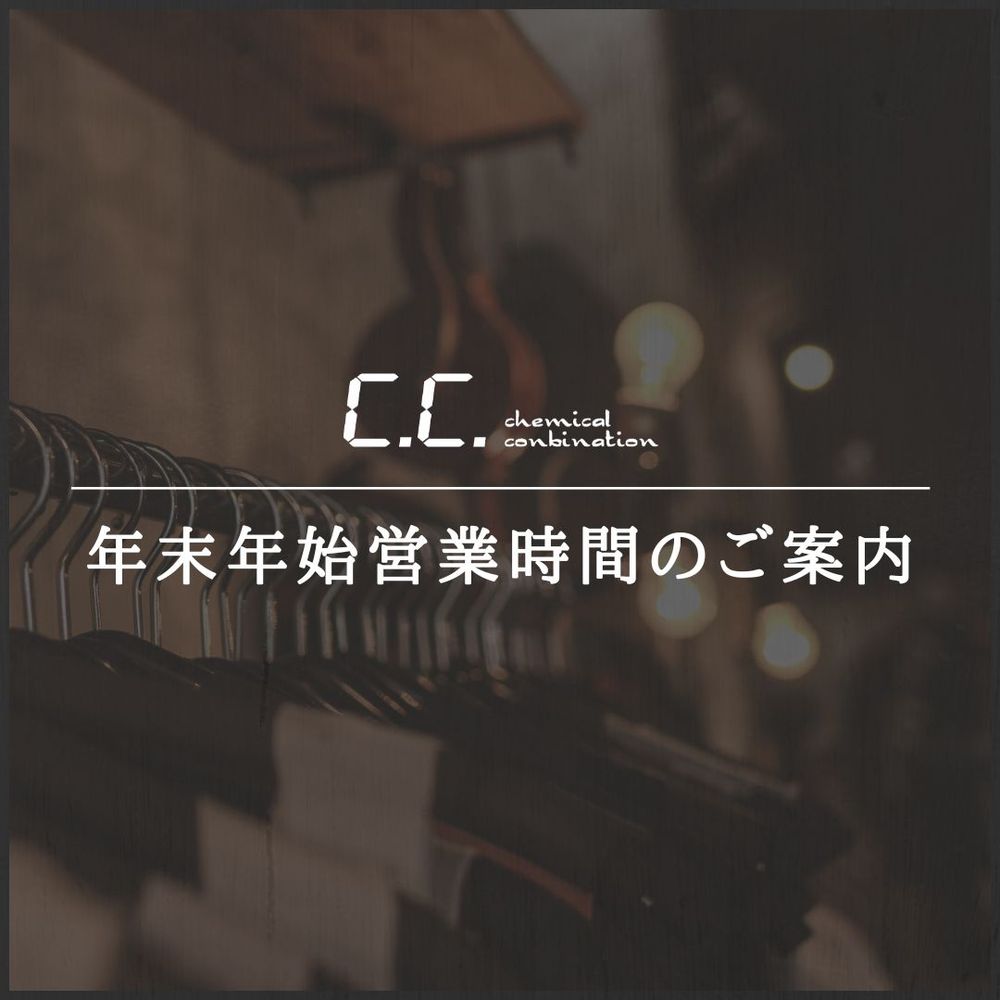 《年末年始営業時間のご案内》