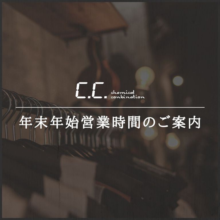 《年末年始営業時間のご案内》