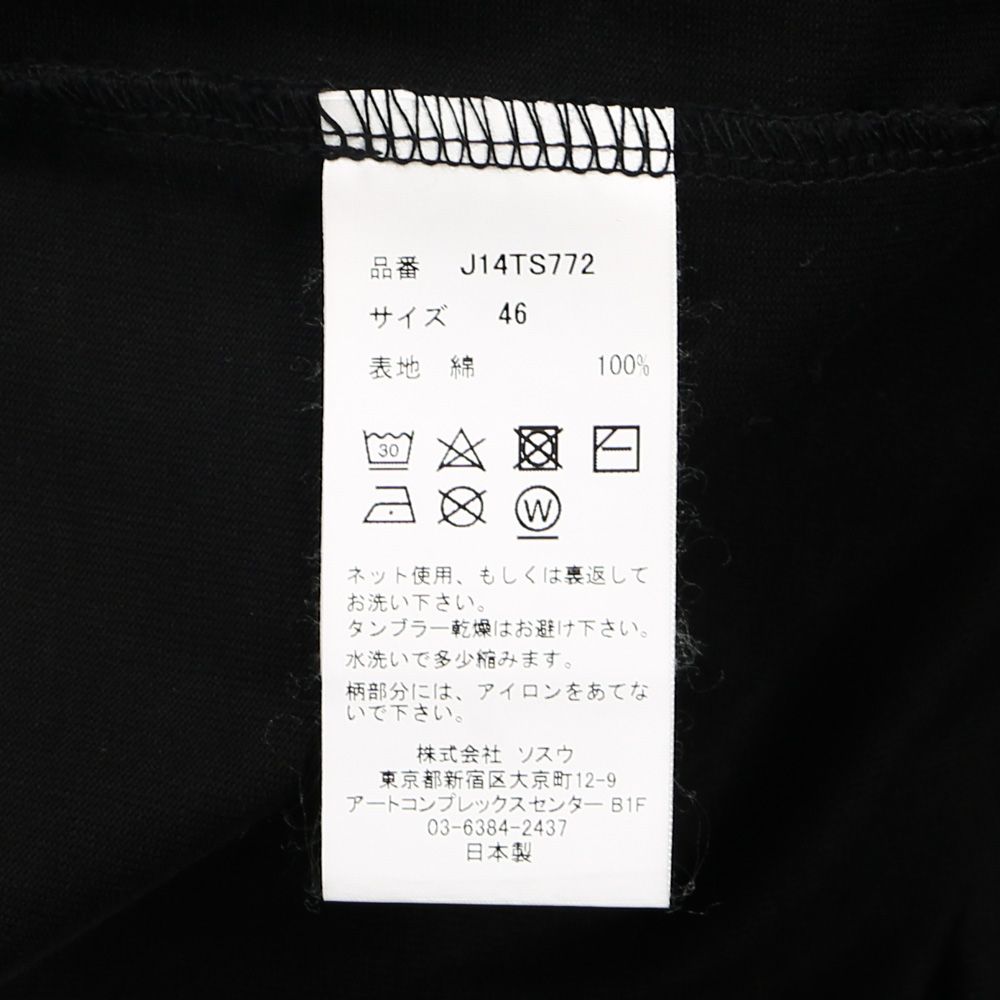 Maison MIHARA YASUHIRO - Leon Printed Tee - BLACK