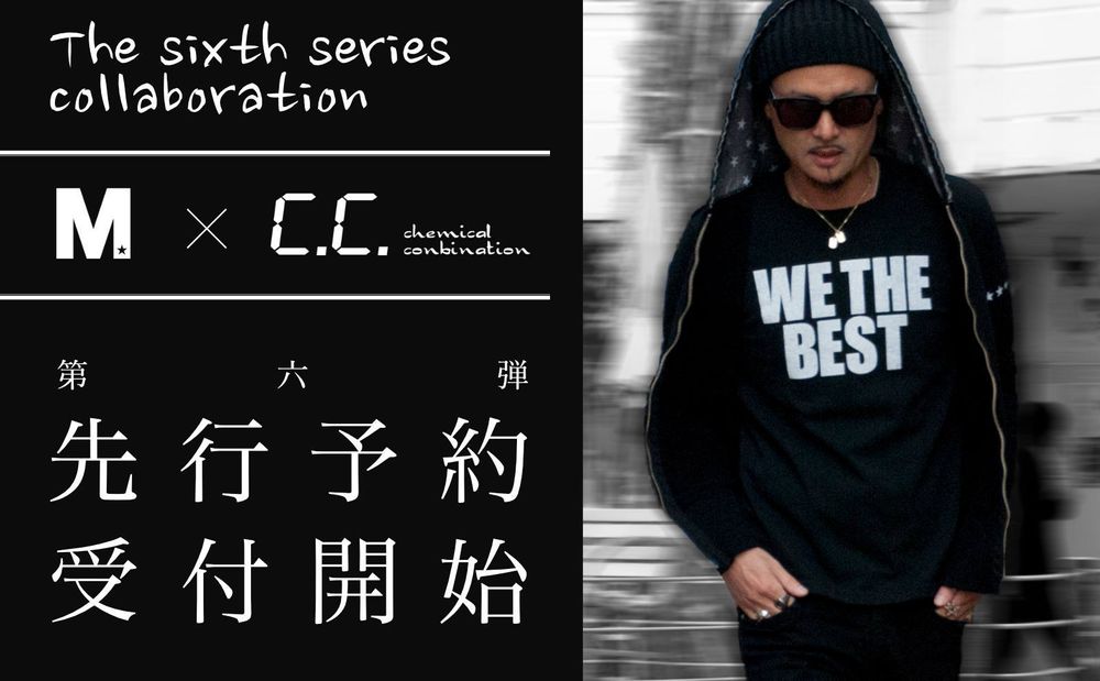 【M × chemical conbination】コラボ企画-第六弾-近日発売開始!