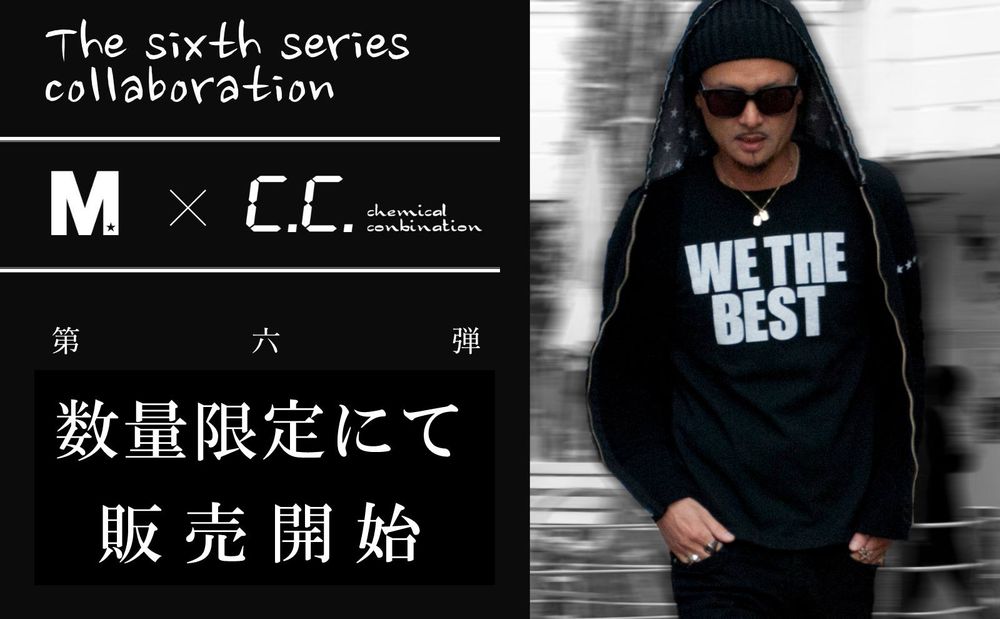 待望のコラボパーカー本日発売開始! 《M × chemical conbination》