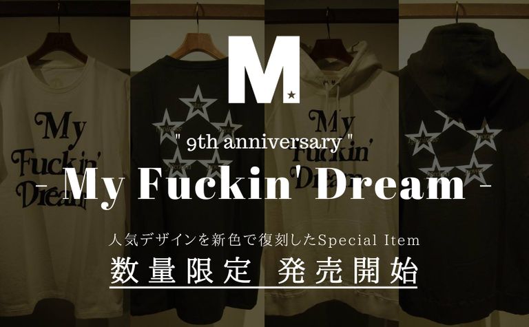 "My Fuckin' Dream" 9周年記念アイテム。本日発売開始！