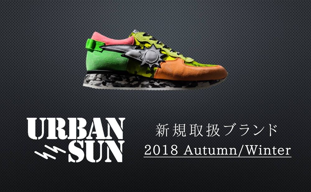 新規ブランド 【URBAN SUN / アーバンサン】 18AWコレクション先行予約受付中