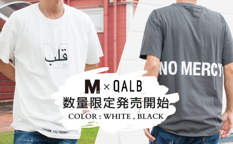 《M×QALB》反響の多かったコラボTシャツ発売開始！