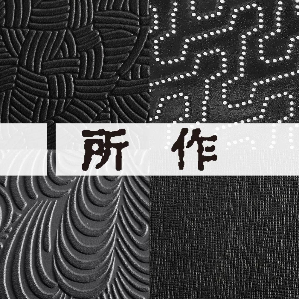 『限定所作』 紋様、柄。所作ならではの一点。