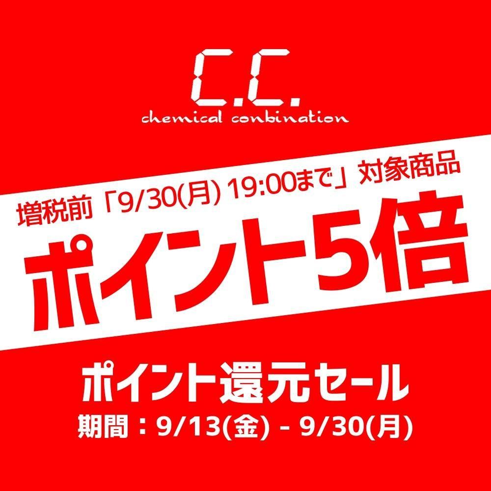 対象商品『ポイント5倍!!』増税前ポイント還元セール