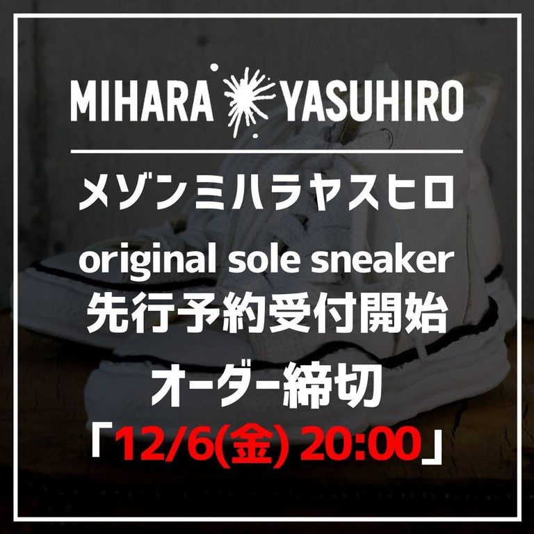 好評につき第二弾予約受付開始!! 【Maison MIHARA YASUHIRO】