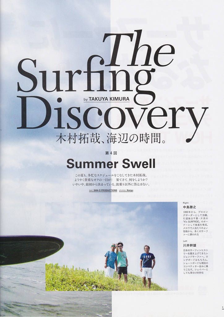 新規取り扱いブランド「Nakaji / ナカジ」 | chemical conbination