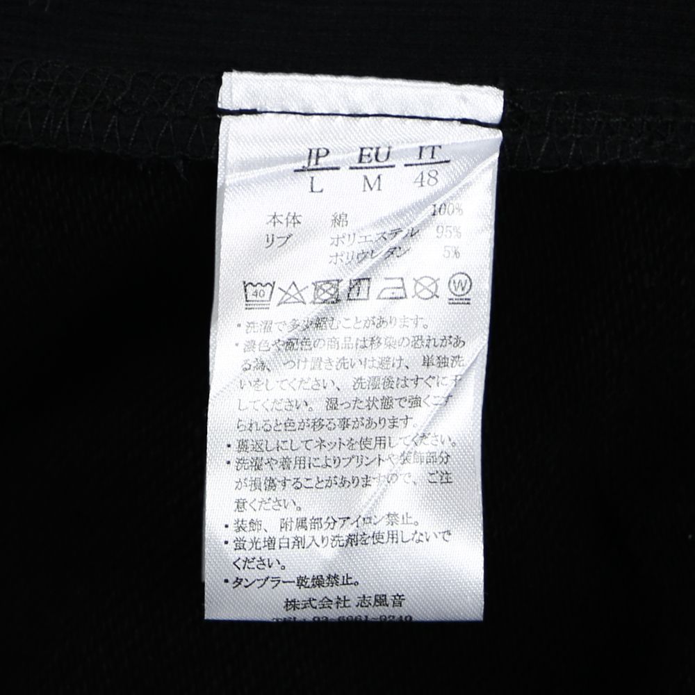 RIB LOGO ZIP HOODIE / リブロゴ ジップアップパーカー / USO-21058
