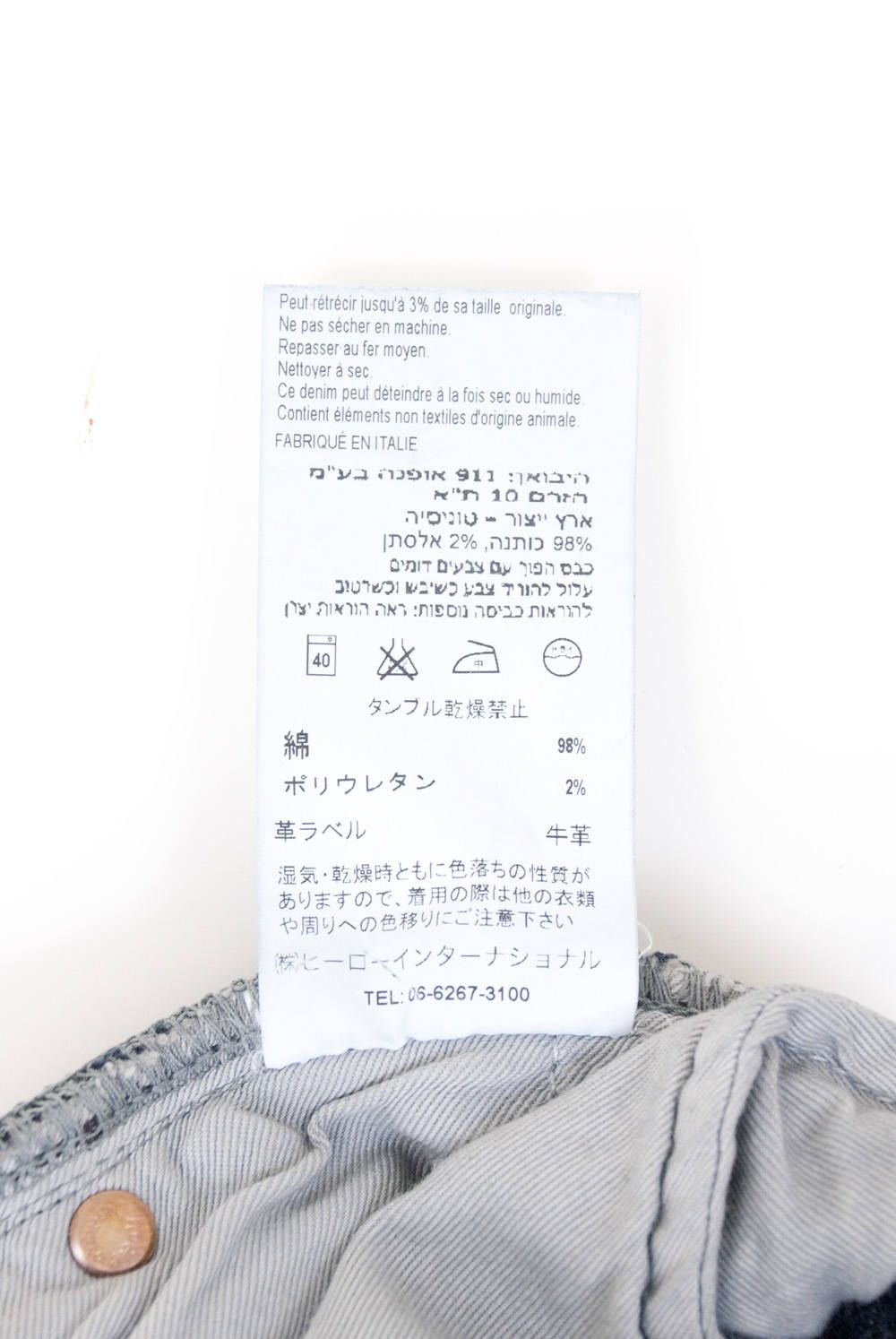SKINNY LIN / スキニーリン デニムパンツ 45161-1317