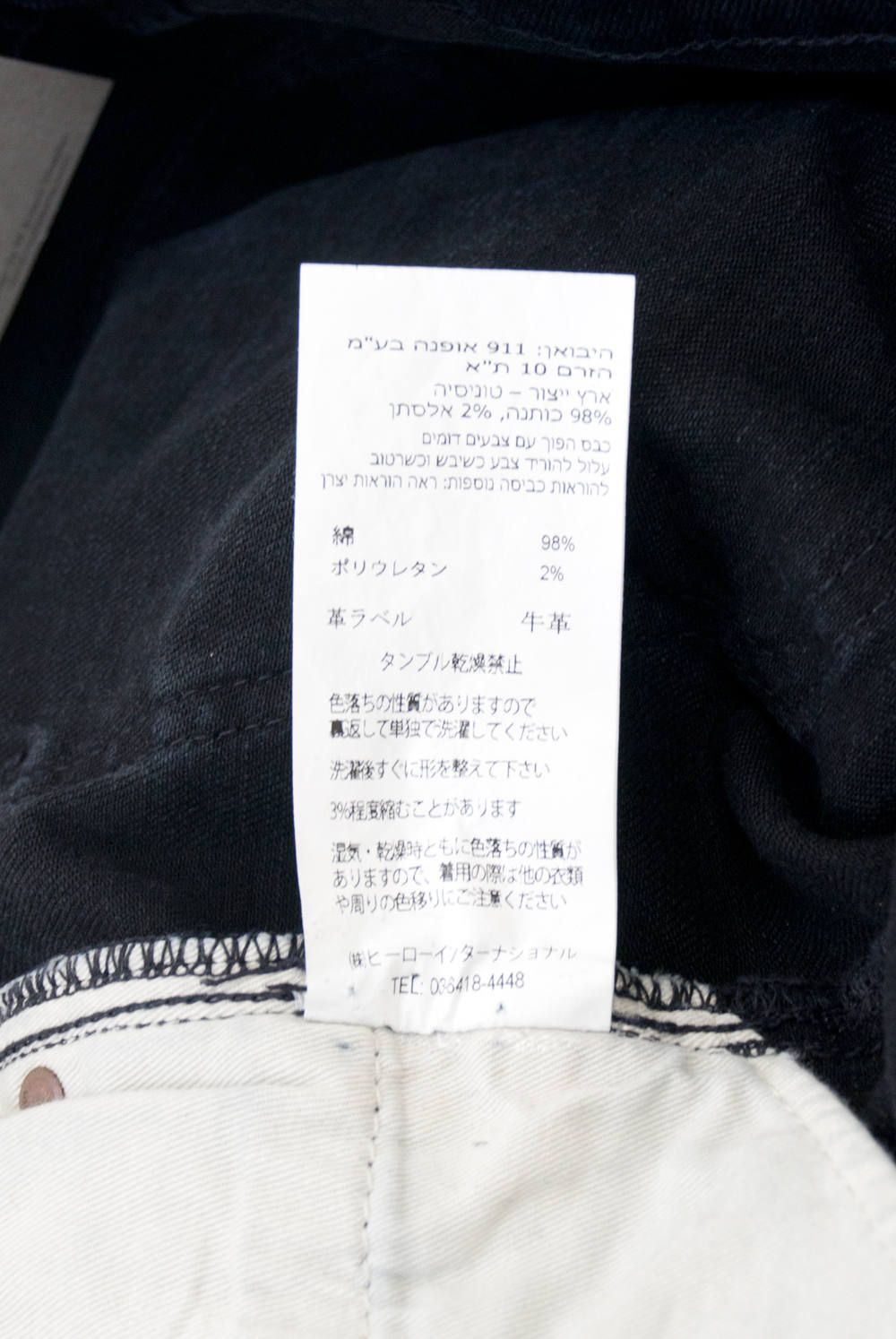 TIGHT TERRY / タイトテリー デニムパンツ 46161-1115
