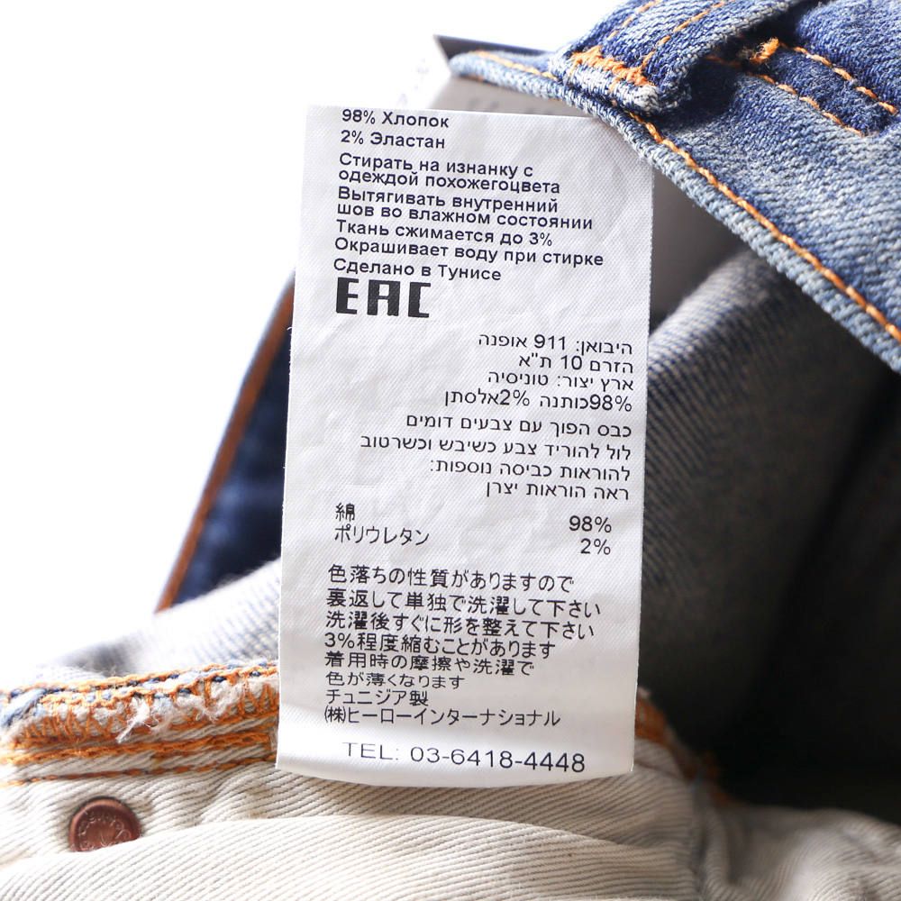 LEAN DEAN / リーンディーン デニムパンツ 50161-1044