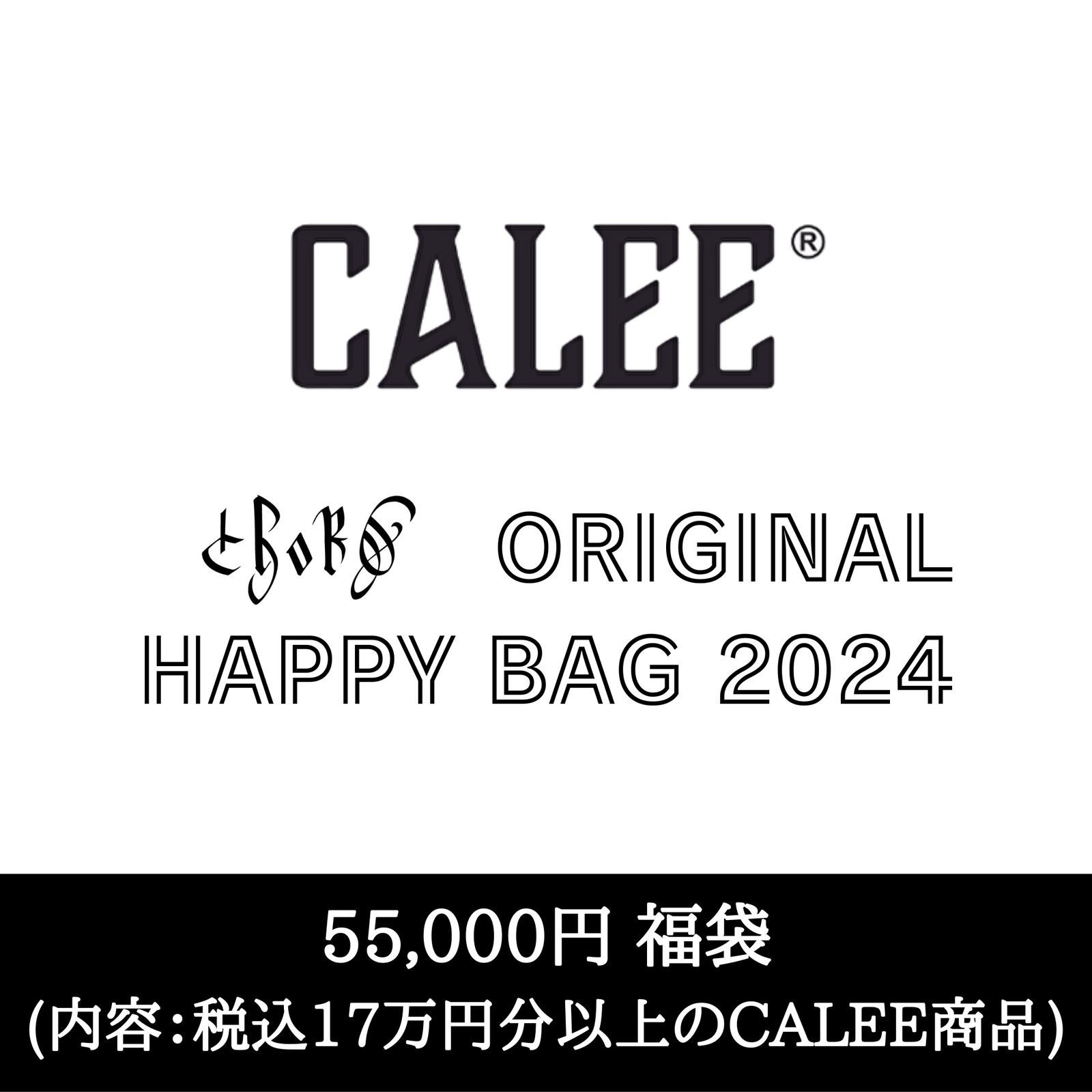 CALEE NEW YEAR HAPPY BAG 2024 (総額17万円相当)