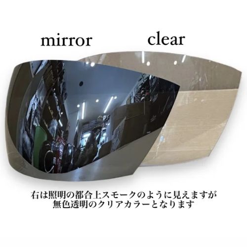即日発送 | インナーシールド (ミラー) | スペースヘルメット・クロムクロス・BEETLE MTX等