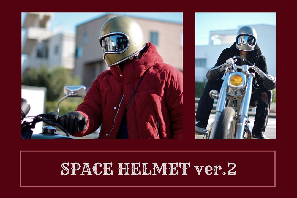 「スペースヘルメット ver.2」の当店別注カラーを紹介♪