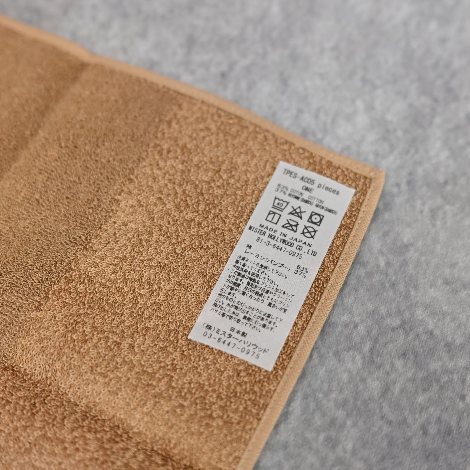TEST PRODUCT EXCHANGE SERVISE × HIPPOPOTAMUS HAND TOWEL（BEIGE） / ハンドタオル (ベージュ) TPES-AC05