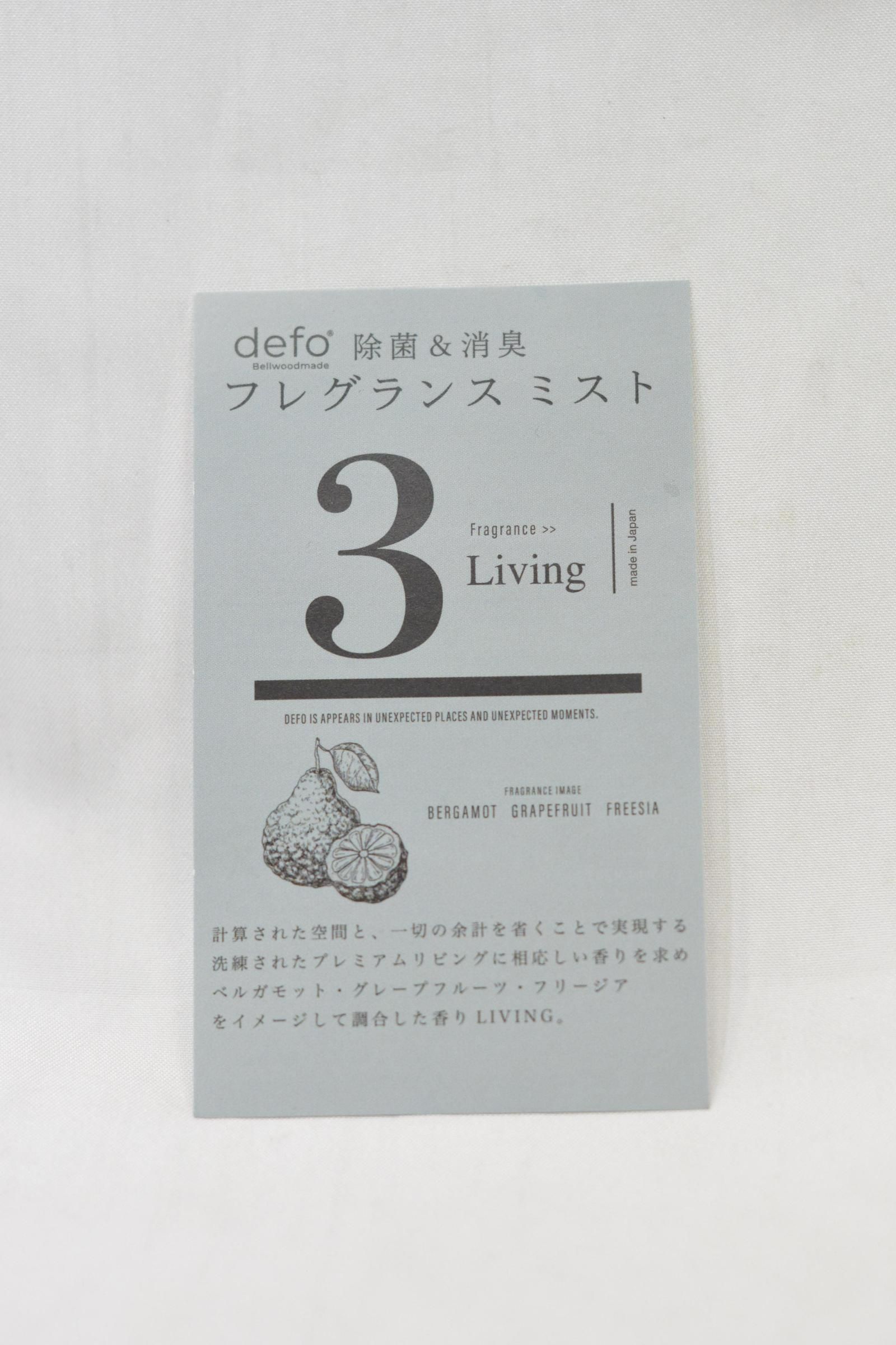 除菌 エアフレッシュナー 【3 / Living】